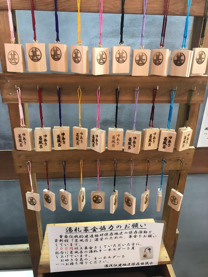 湯札募金箱の画像