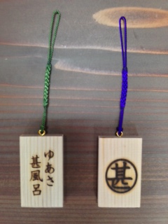 湯札