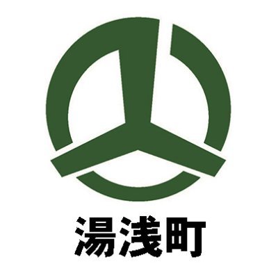 湯浅町ロゴ