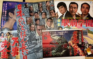 映画ポスター展