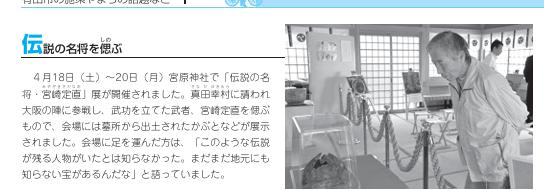 宮崎定直の兜