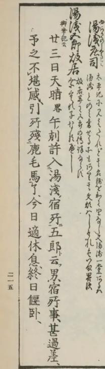 湯浅宿の記録文（紀伊国名所図会）